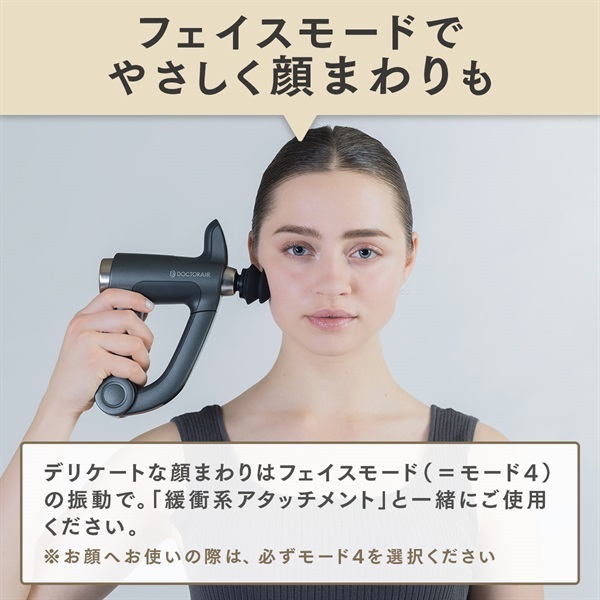 ドクターエア エクサガンハンディPRO 充電式 ドクターエアー