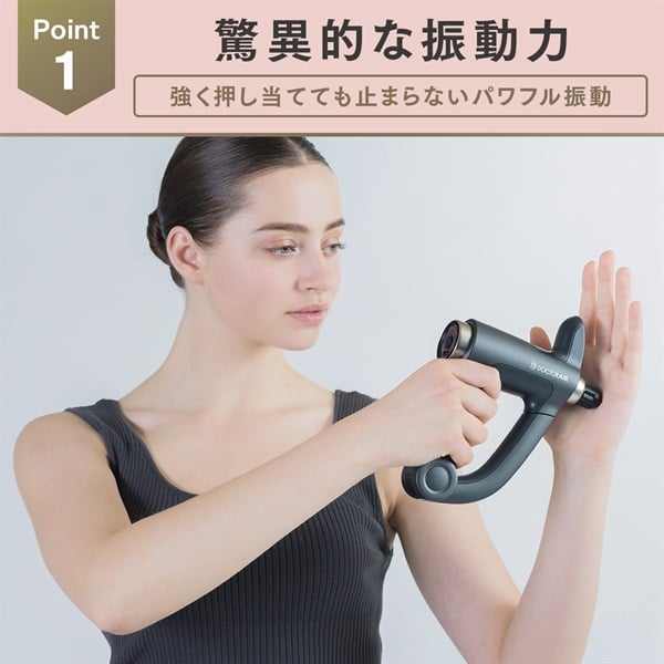 ドクターエア エクサガンハンディPRO 充電式 ドクターエアー