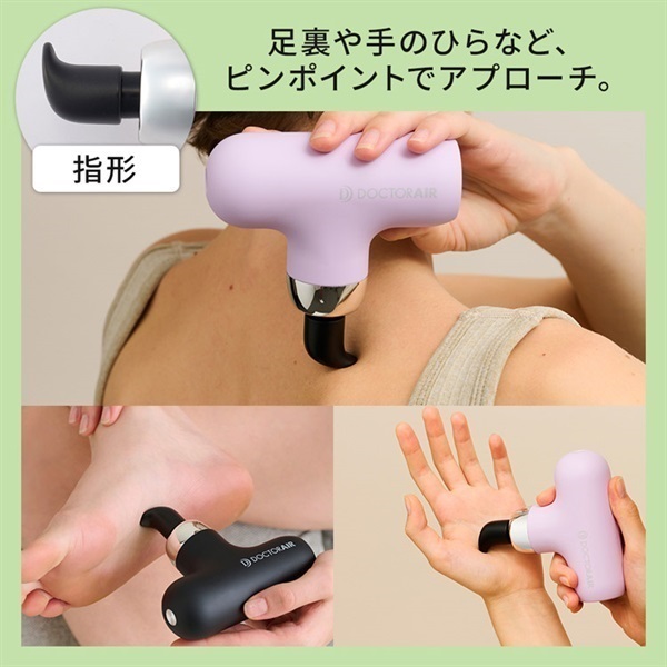 ドクターエア エクサガン ケア REG－09 | イオンスタイルオンライン