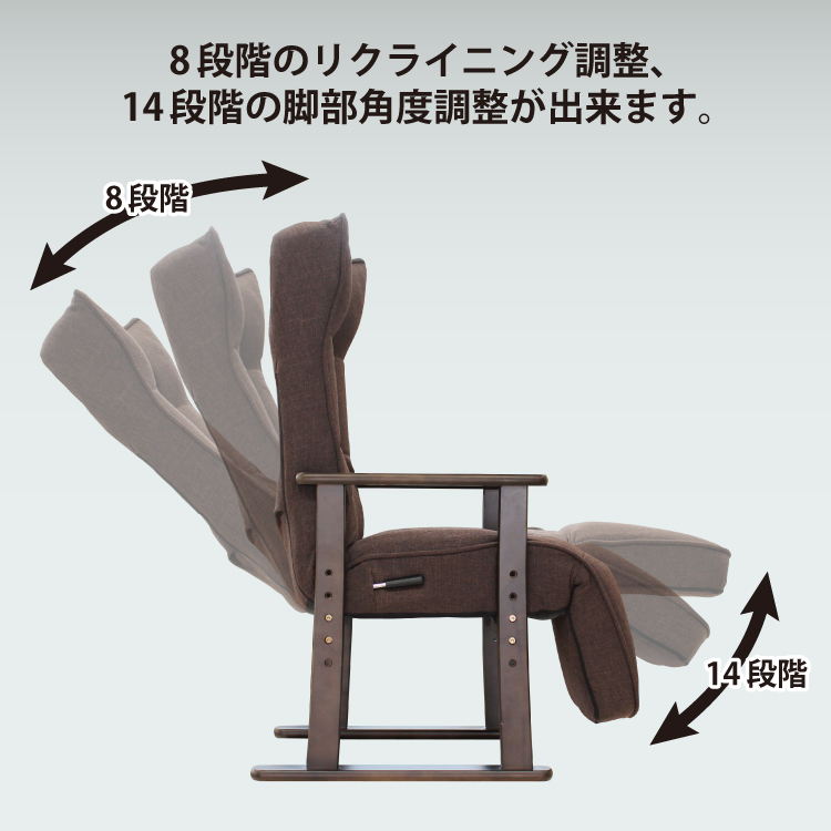 リクライニングチェア | イオンスタイルオンライン 衣料品・暮らしの品