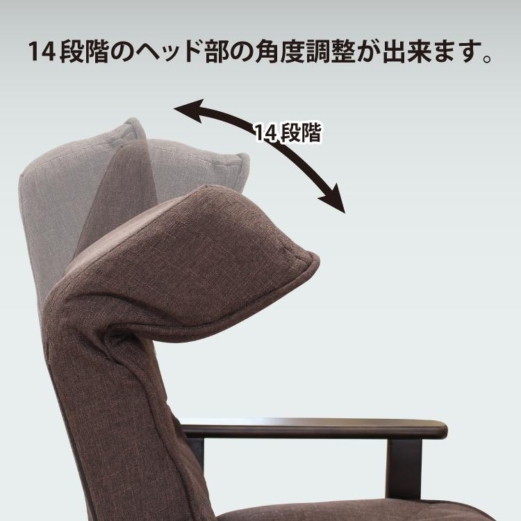 リクライニングチェア | イオンスタイルオンライン 衣料品・暮らしの品