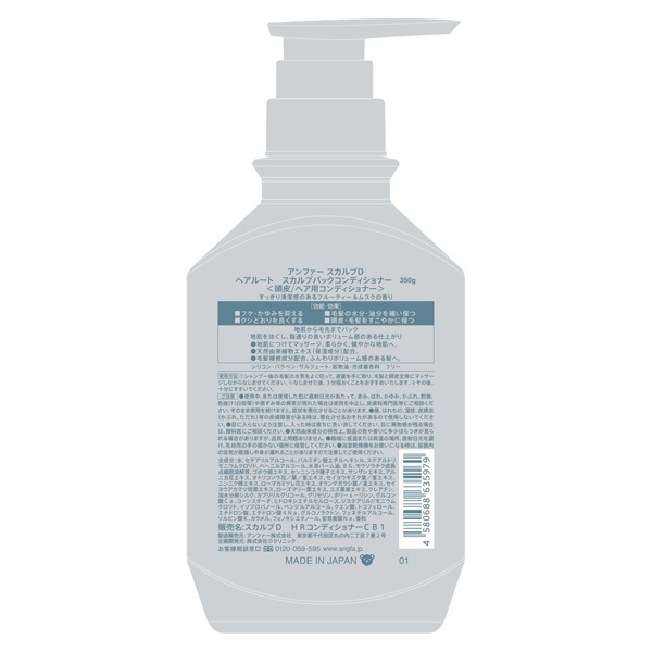 スカルプD ヘアルート スカルプパックコンディショナー 350g