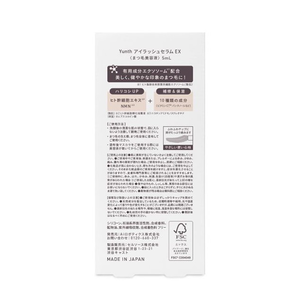 ユンス アイラッシュセラム EX 5ml Yunth Aiロボティクス | イオン