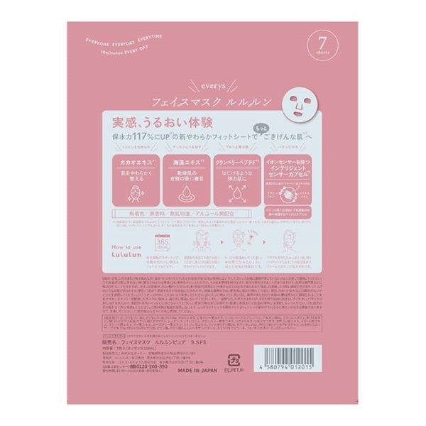 ルルルン ピュア ピュア エブリーズ 7枚 LuLuLun Dr.ルルルン | イオン
