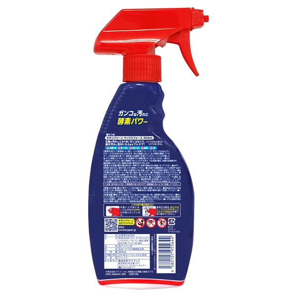 オキシクリーン マックスフォース スプレー 354ml オキシクリーン