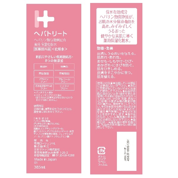 イオン化粧品　専用 3442-5355-