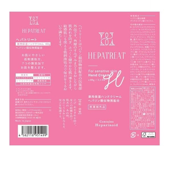 ヘパトリート 薬用保湿ハンドクリーム 60g HEPATREAT 日本ゼトック