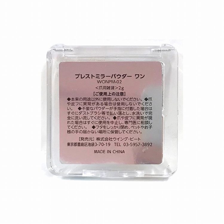 ザマイラ、（リアン）プレストパウダー、リフィル、ナチュラル、2個