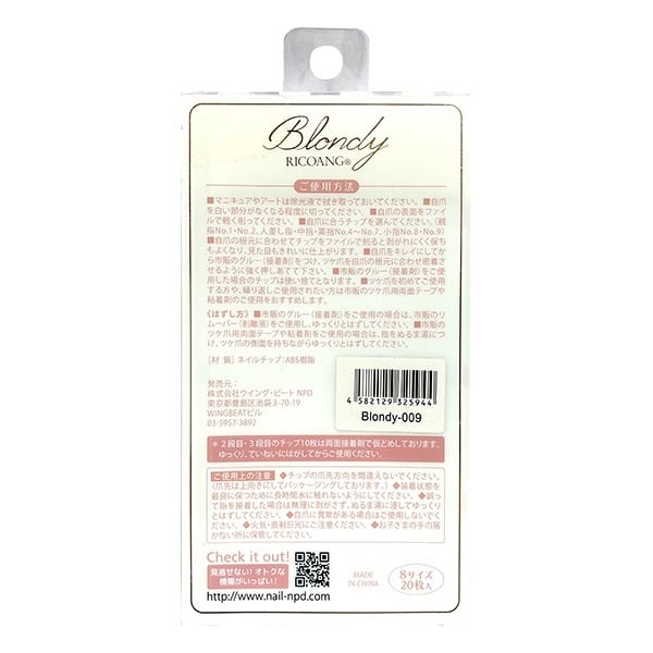 blondy ブロンディー Gジャン ♡美品 Blondy RICOANG ブロンディネイル 20枚 ウイング・ビート