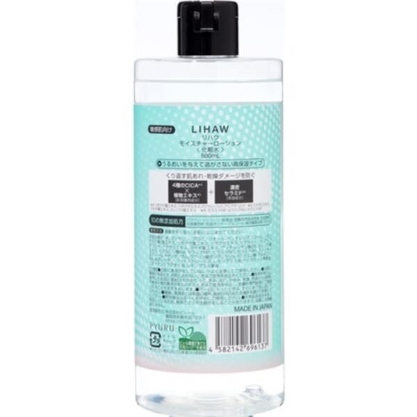 ブラル モイスチャーエピローション 500ml 全身用 ブラル モイスチャー