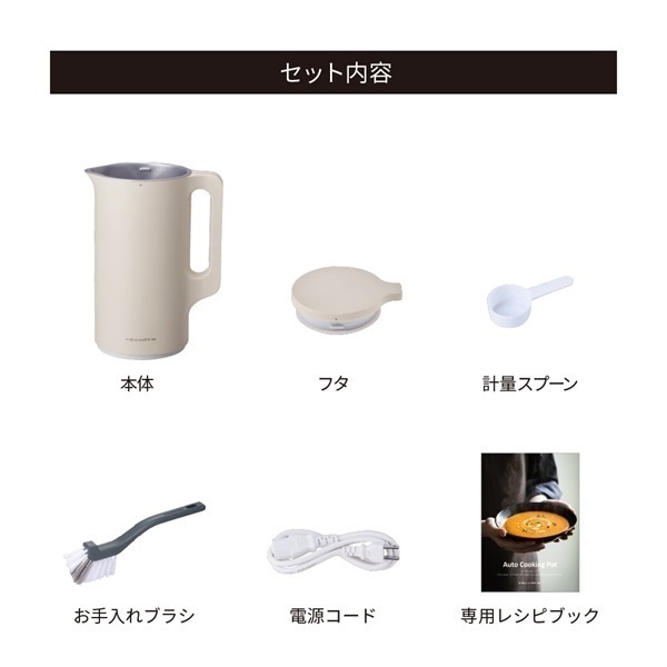 レコルト 自動調理ポット RSY-2 (Wのみの販売になります