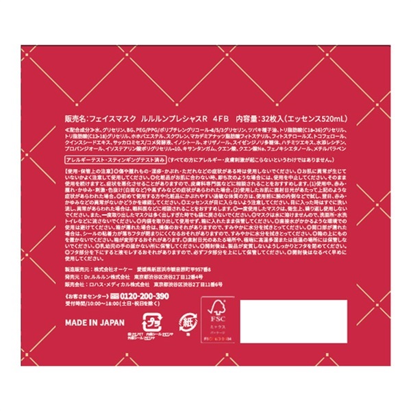 ルルルン プレシャス RED モイスト 32枚 LuLuLun Dr.ルルルン | イオン