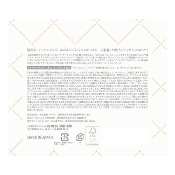 ルルルン プレシャス WHITE クリア 32枚 LuLuLun Dr.ルルルン | イオン