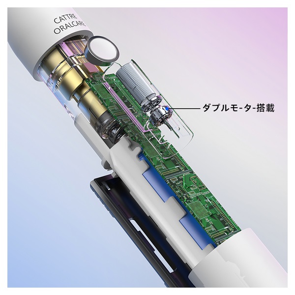 リニア音波振動電動歯ブラシ CTL-650 CATTRE カトレ | イオンスタイル