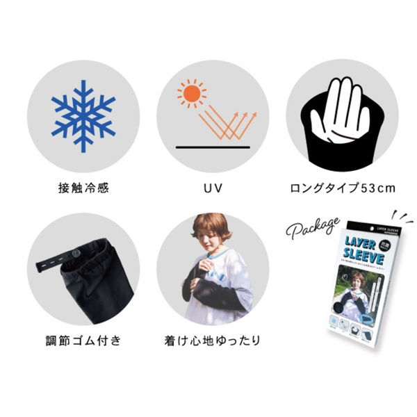 ワイズポート まるで重ね着 冷感UVアームカバー | イオンスタイル