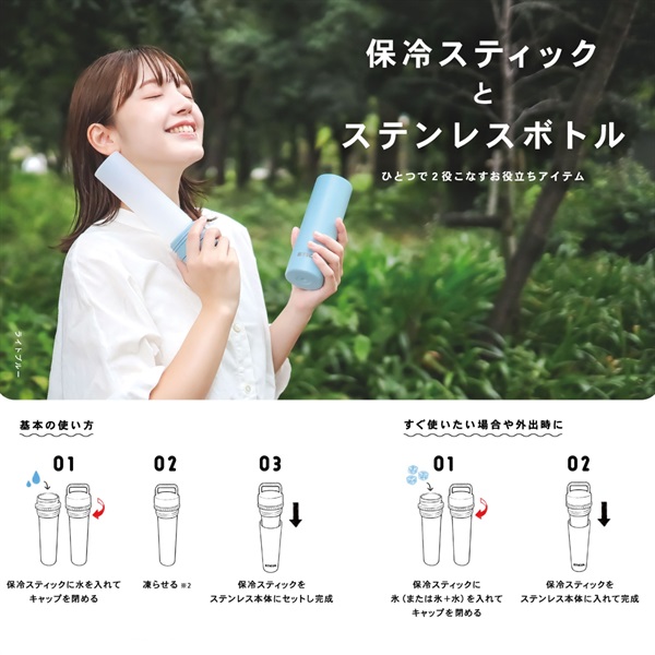 ワイズポート スティコル ツーインワンボトル | イオンスタイル