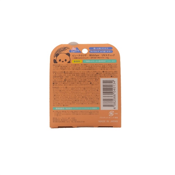 ビューテロンド Withfam UVスティック 14g ビューテロンド