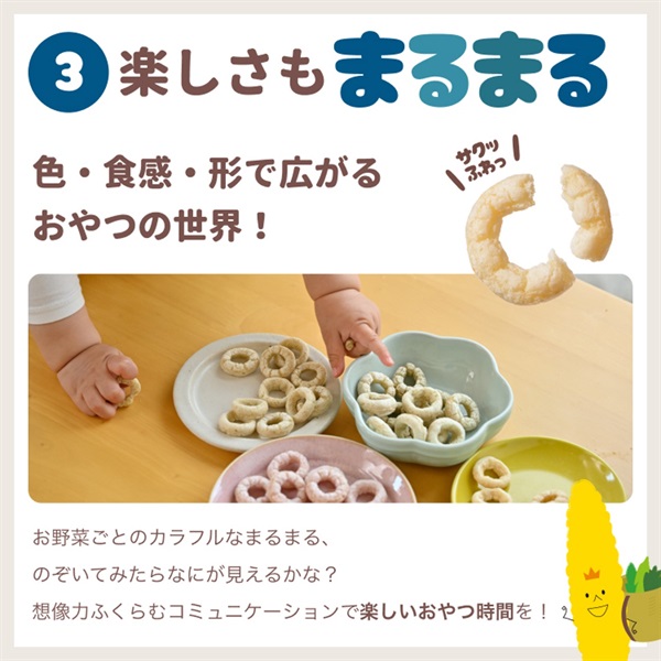 the kindest カインデスト まるまるリング お魚 9ヶ月頃～ ベビー