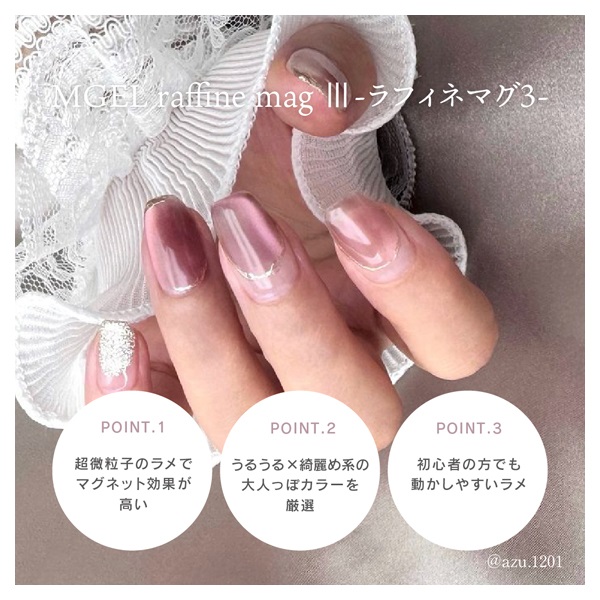 M・GEL ラフィネマグ3 5g エムジェル エス・アイ・シー | イオン