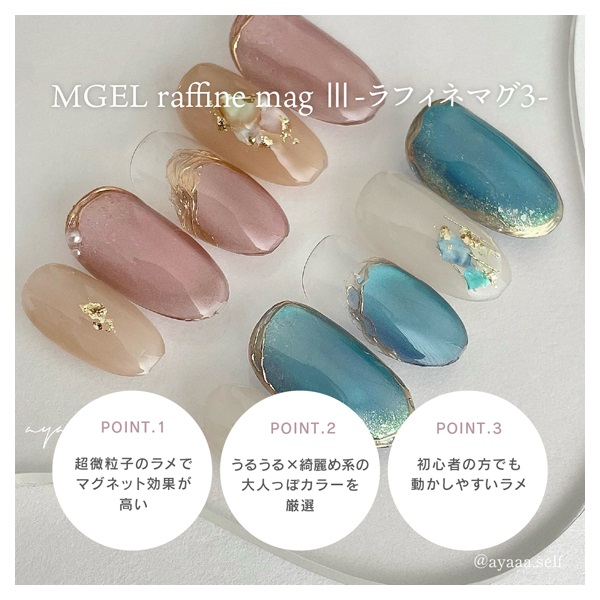 M・GEL ラフィネマグ3 5g エムジェル エス・アイ・シー | イオン