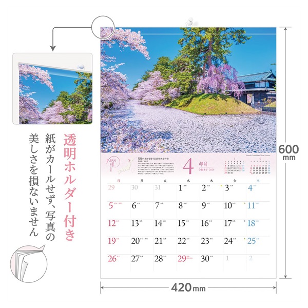 2026年】 壁掛けカレンダー JAPAN 四季彩りの日本 | イオンスタイル
