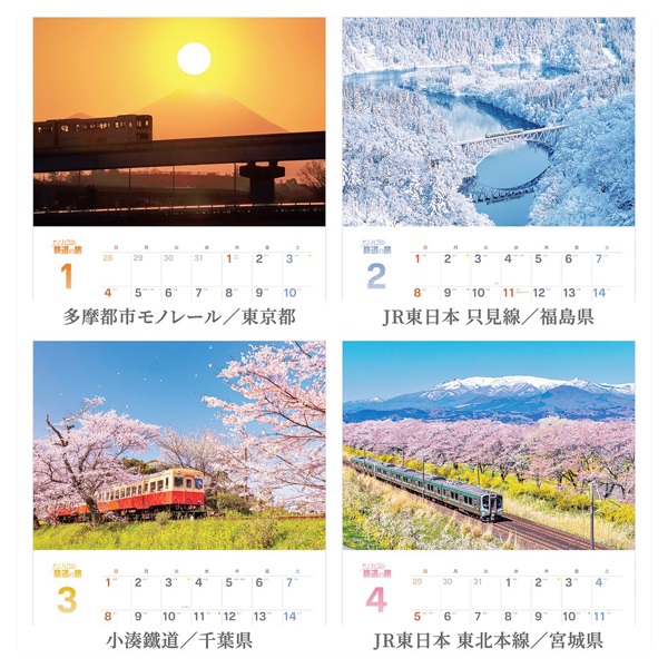 2026年】 壁掛けカレンダー ぶらり鉄道の旅 | イオンスタイル