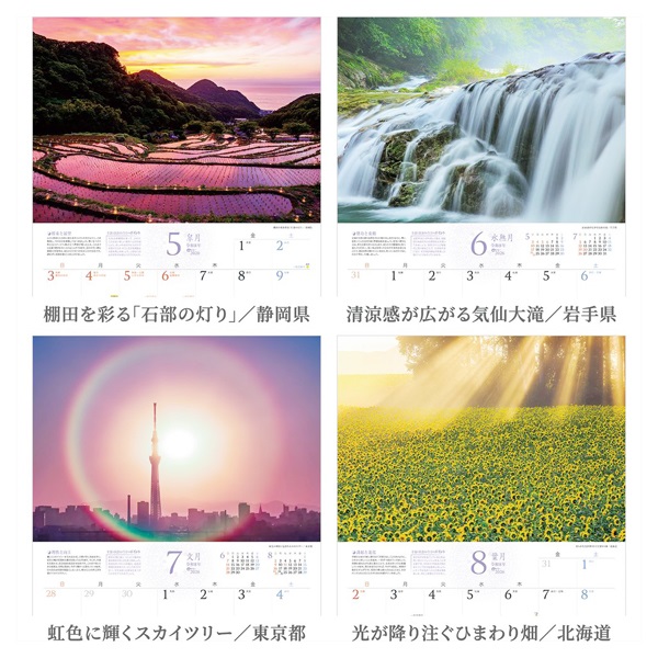 2026年】 壁掛けカレンダー 風水 | イオンスタイルオンライン 衣料品