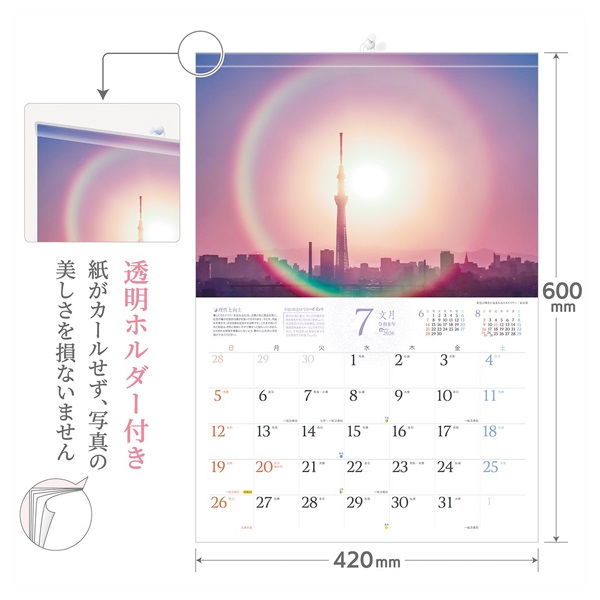 2026年】 壁掛けカレンダー 風水 | イオンスタイルオンライン 衣料品
