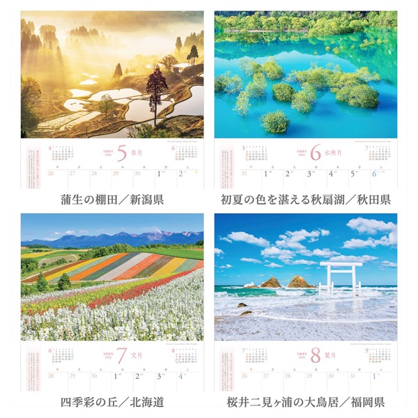 2026年】 壁掛けカレンダー 美しき日本の四季 | イオンスタイル
