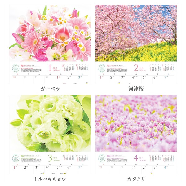 2026年】 壁掛けカレンダー しあわせの花風水 | イオンスタイル