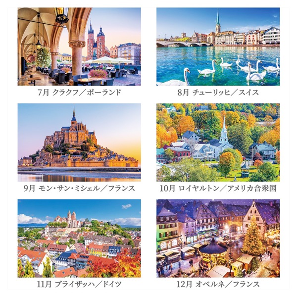 2026年】 卓上カレンダー 世界一美しい街を散歩する | イオンスタイル