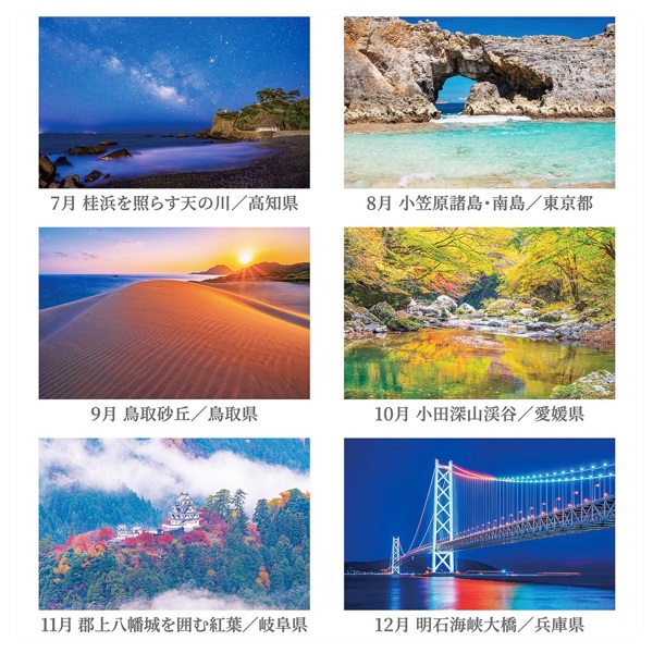 2026年】 卓上カレンダー JAPAN 四季彩りの日本 | イオンスタイル