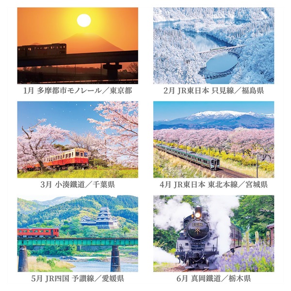 2026年】 卓上カレンダー ぶらり鉄道の旅 | イオンスタイルオンライン
