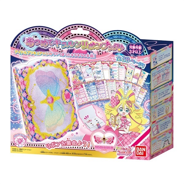 キミとアイドルプリキュア【当選者限定】キラルンリボンプリティライフシリーズver 希少 レア キミとアイドルプリキュア キラルンリボン プリティ