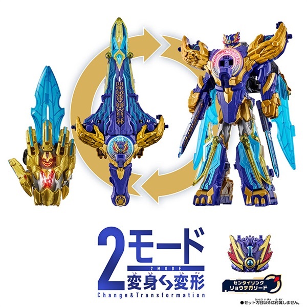 ナンバーワン戦隊ゴジュウジャー DXリョウテガソード 4582769794148