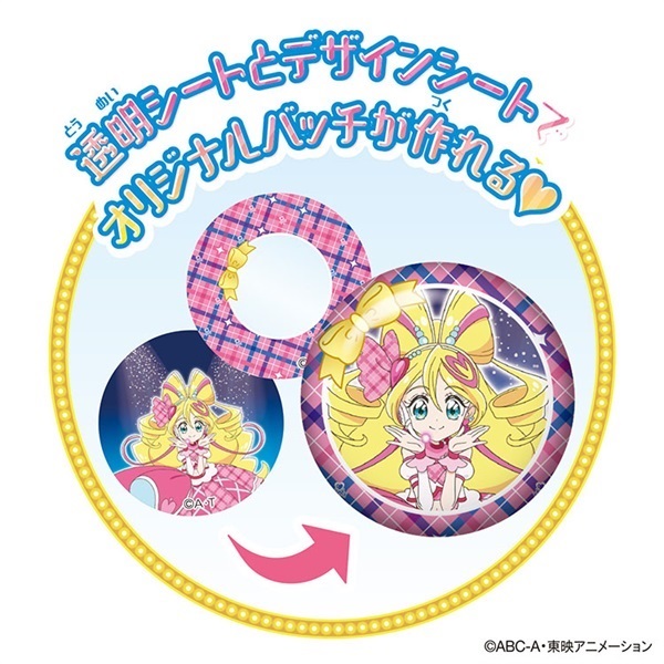 キミとアイドルプリキュア♪ Canバッチgood！ キミとアイドル