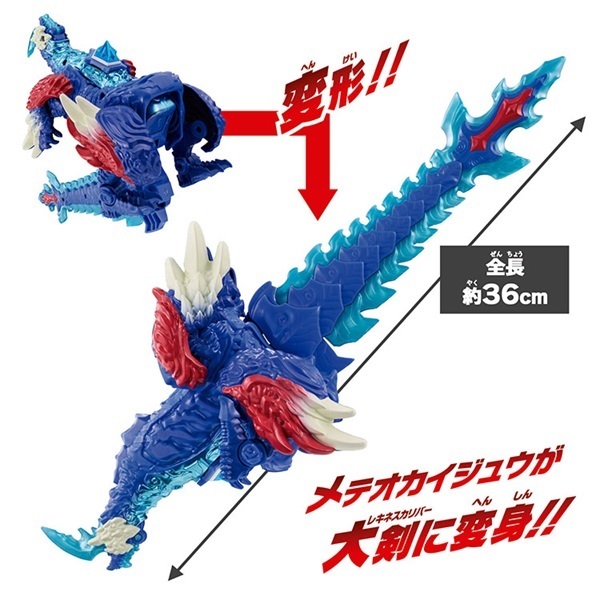 ウルトラマン メテオカイジュウシリーズ01 DXレキネス