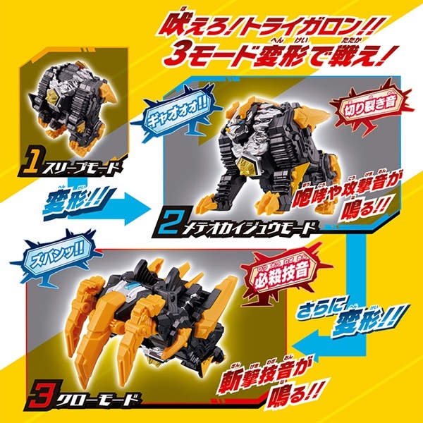 予約 2025年8月16日発売 ウルトラマン メテオカイジュウシリーズ