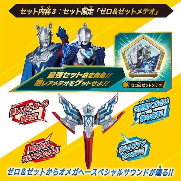 予約 2025年7月5日発売 ウルトラマン 変身アイテム DXオメガ