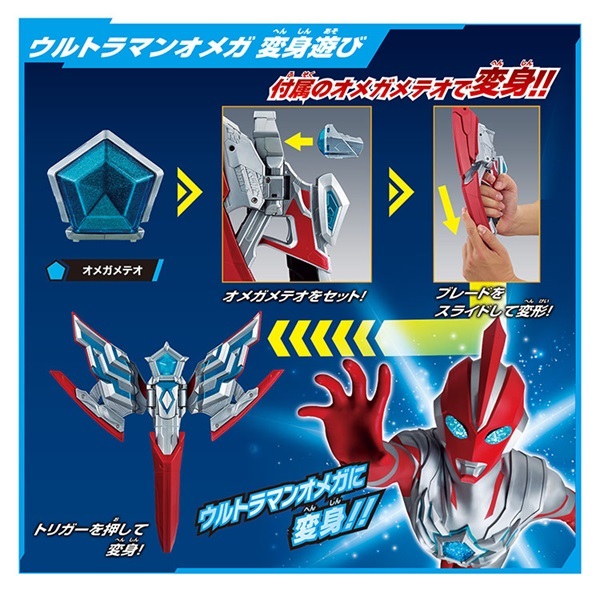 ウルトラ変身アイテムコレクション セット 特撮