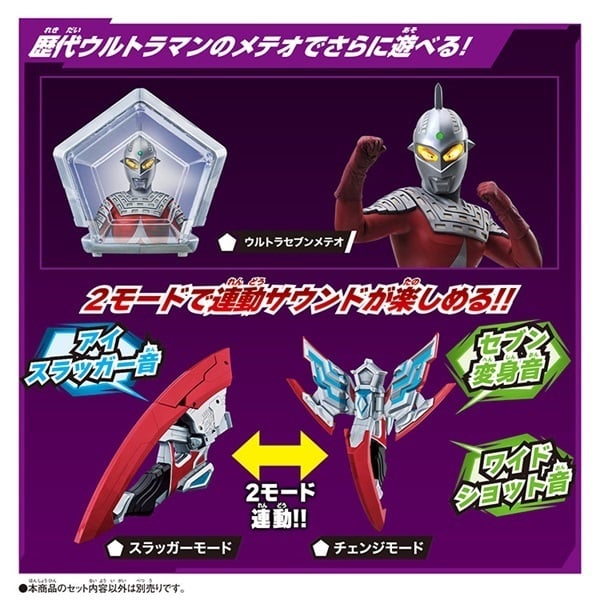 ウルトラマン 変身アイテム DXオメガスラッガー最強なりきりセット