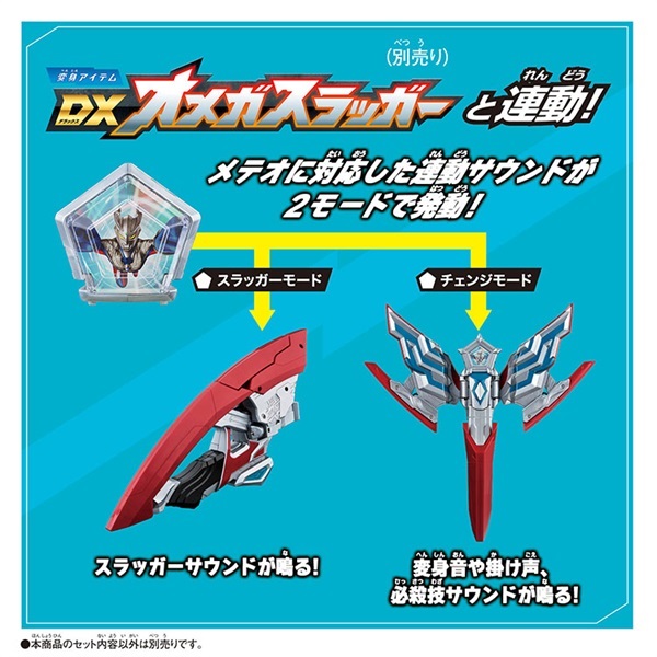 予約 2025年7月5日発売 ウルトラマン DXウルトラメテオ02 最強の