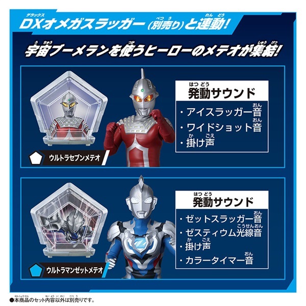 予約 2025年7月5日発売 ウルトラマン DXウルトラメテオ02 最強の