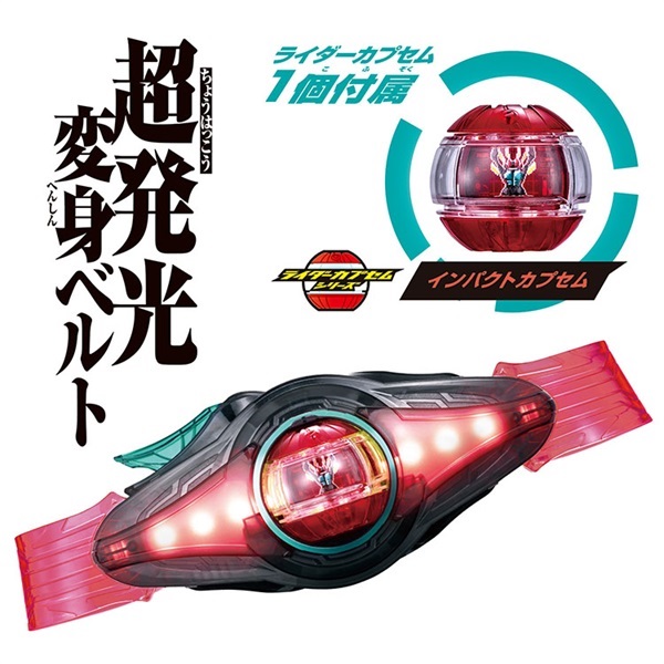 予約 2025年9月6日発売 仮面ライダーゼッツ 変身ベルト DXゼッツ