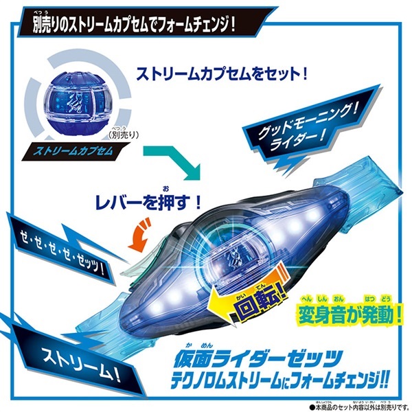 予約 2025年9月6日発売 仮面ライダーゼッツ 変身ベルト DXゼッツ