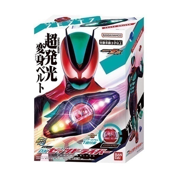 ★イオン★ 仮面ライダーゼッツ 変身ベルト DXゼッツドライバー お一人さま1点限り