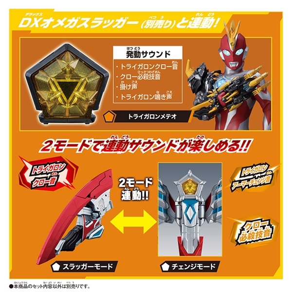 予約 2025年8月16日発売 ウルトラマン DXウルトラメテオ03