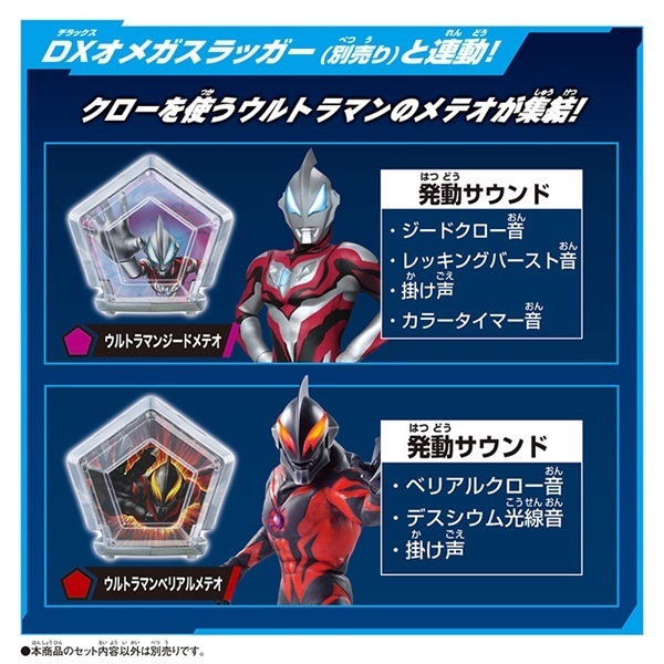 予約 2025年8月16日発売 ウルトラマン DXウルトラメテオ03