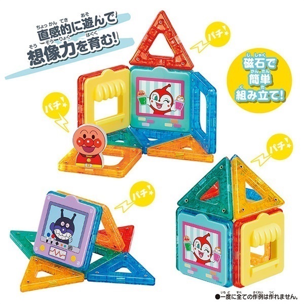 ハウスバチ　子供用　非売品　超激レア アンパンマン マグパネル パチッと知育！きほんセット