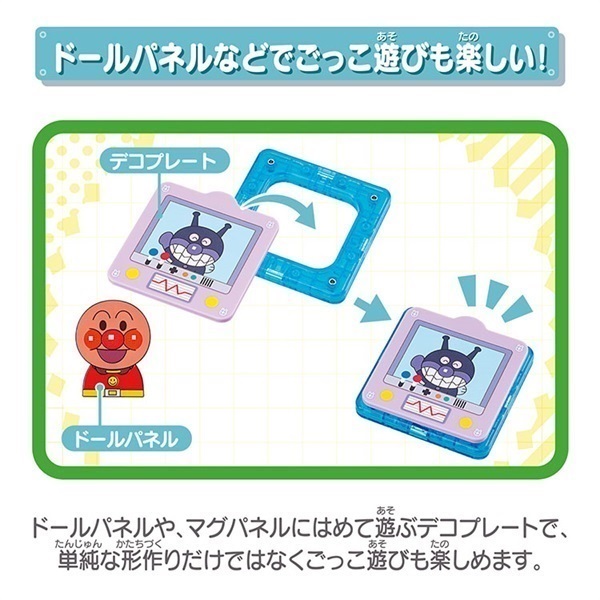 アンパンマン マグパネル パチッと知育！きほんセット 4582769802508